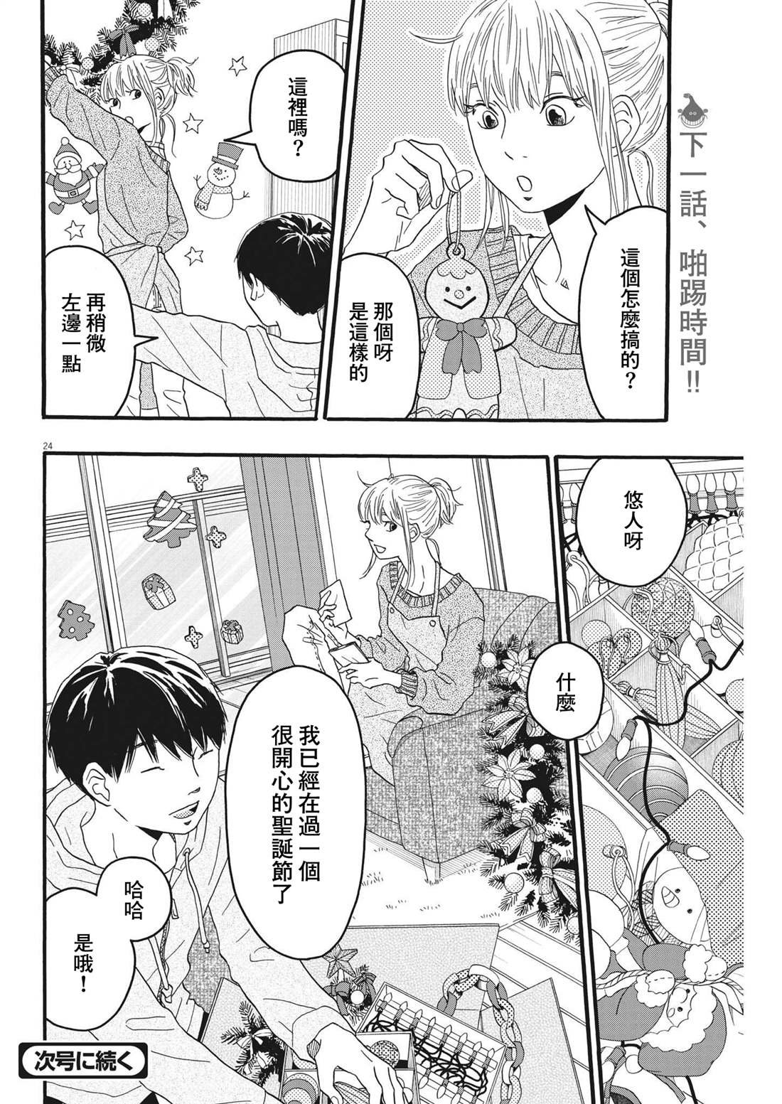 第28话