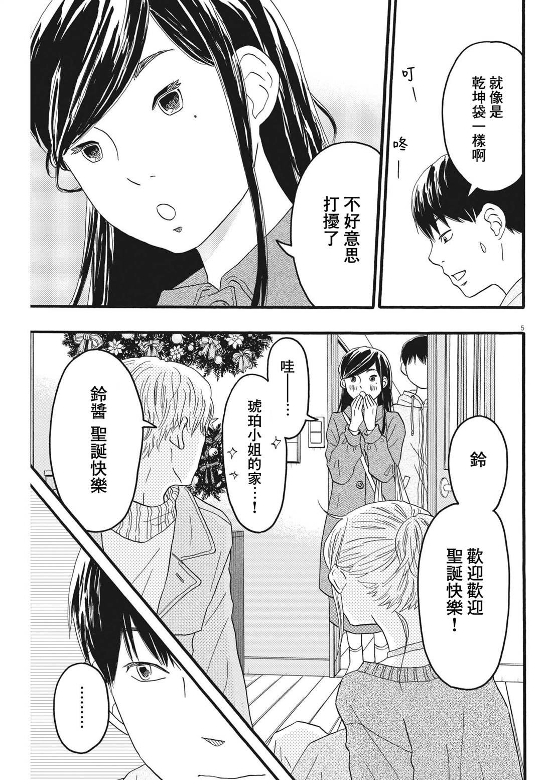 第29话
