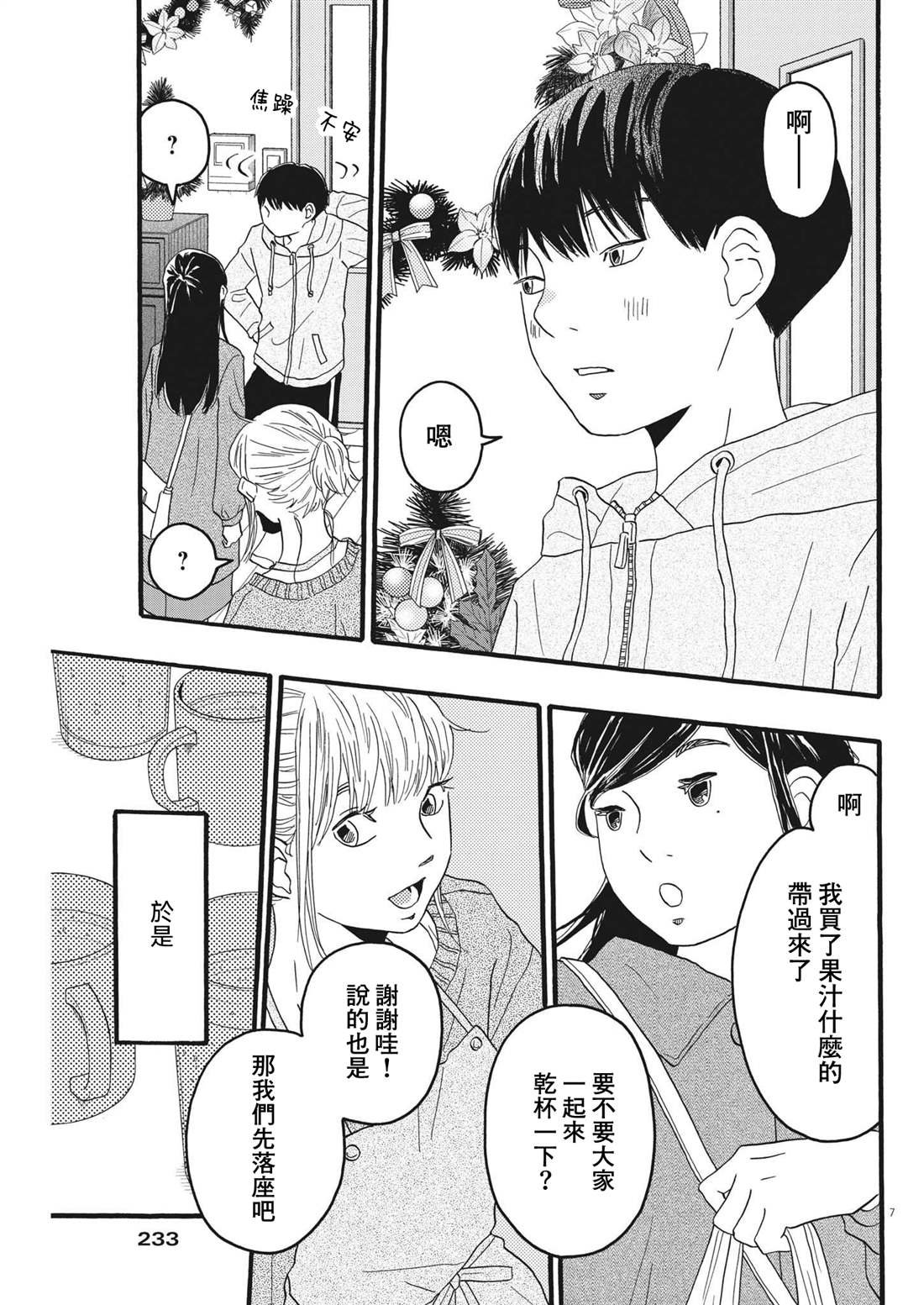 第29话