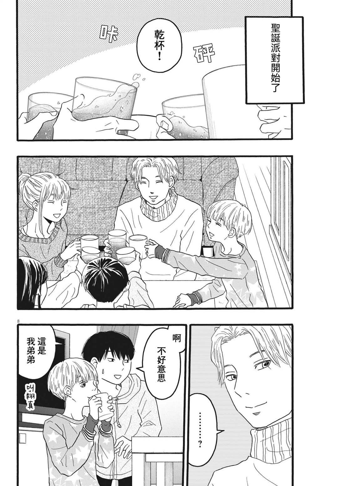 第29话
