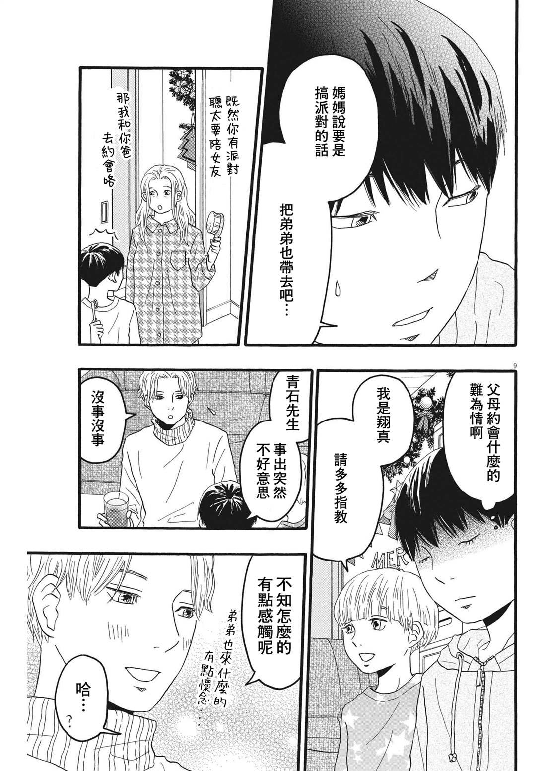 第29话