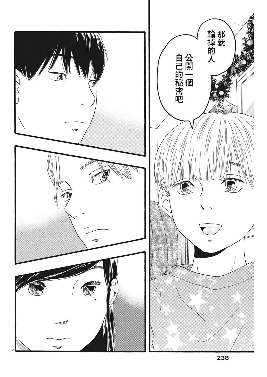 第29话