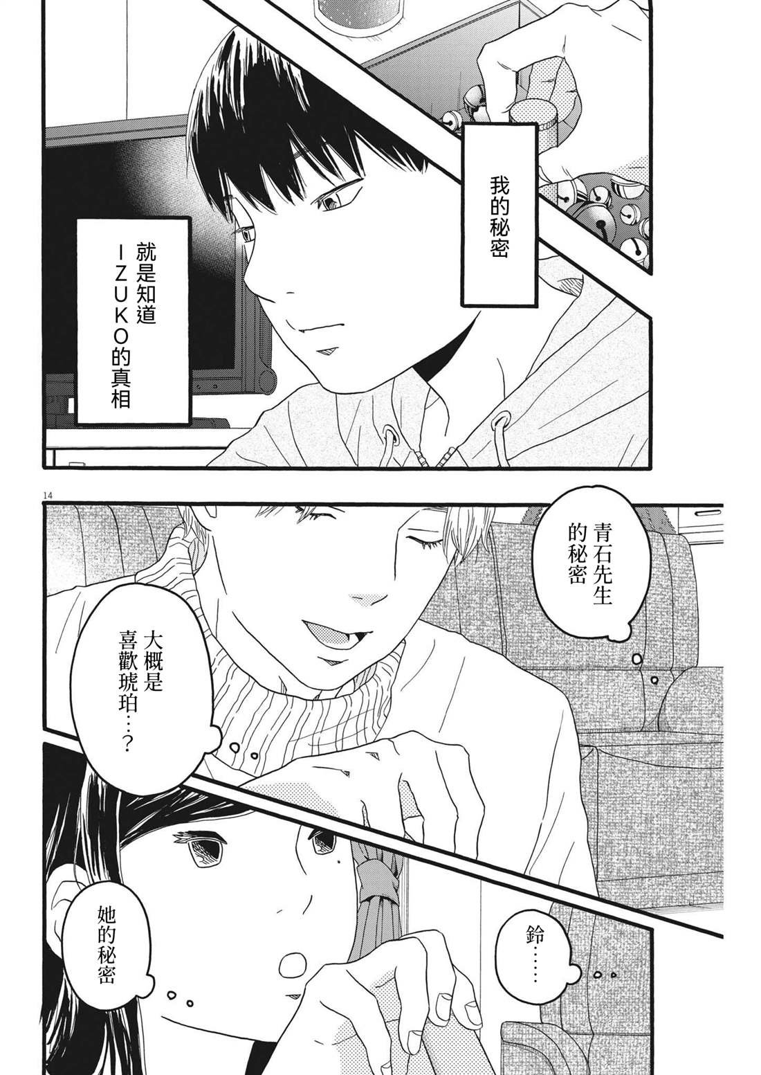 第29话