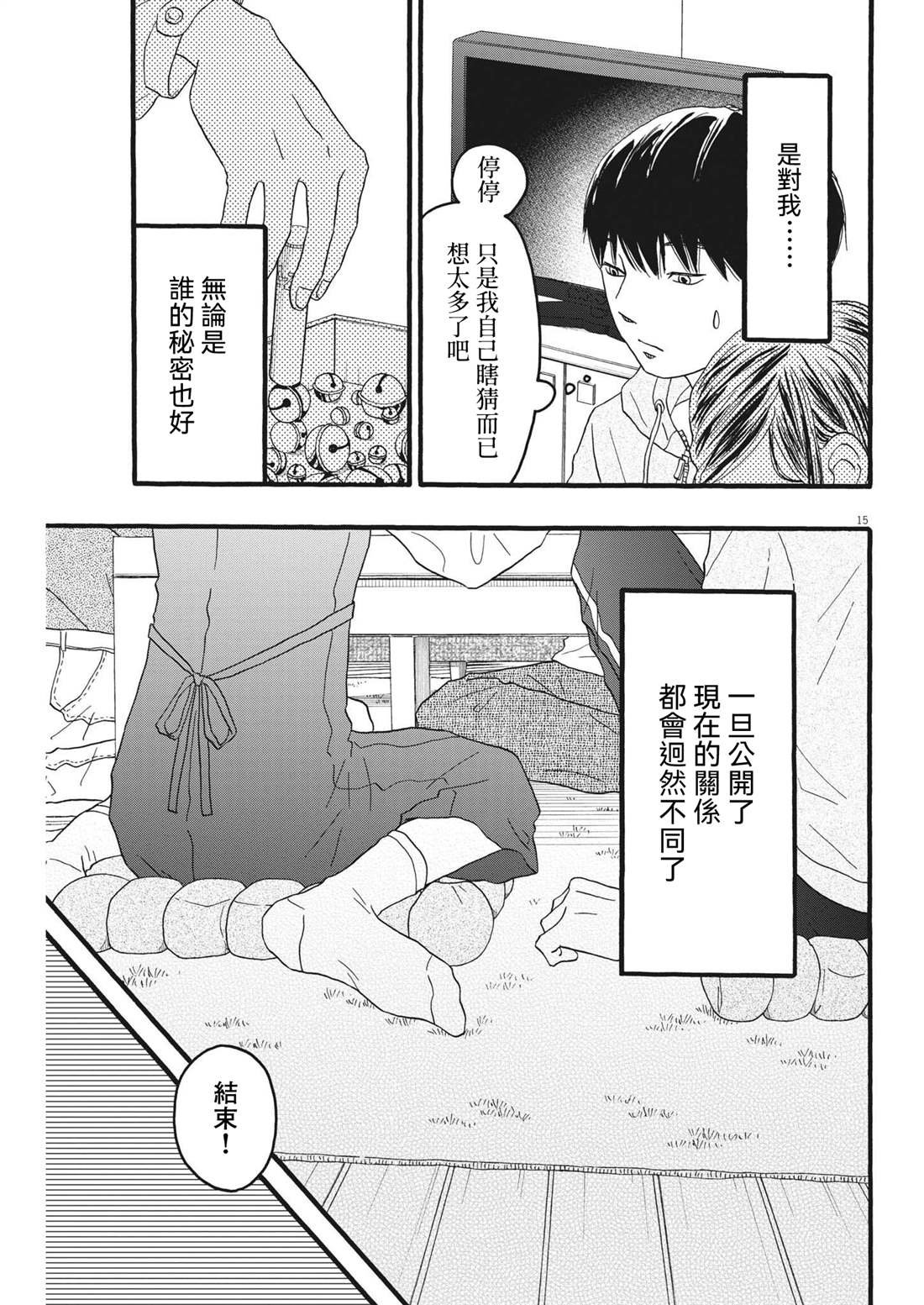 第29话