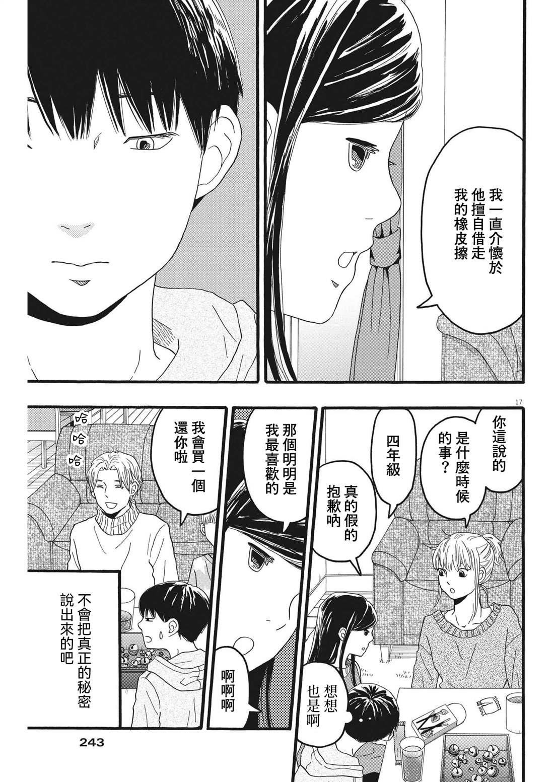 第29话