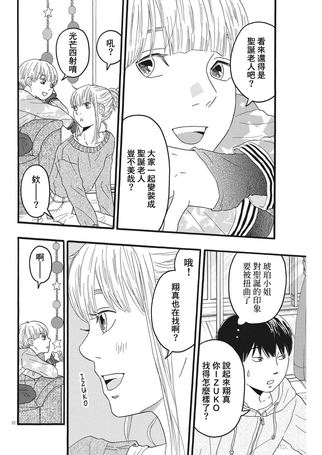 第29话
