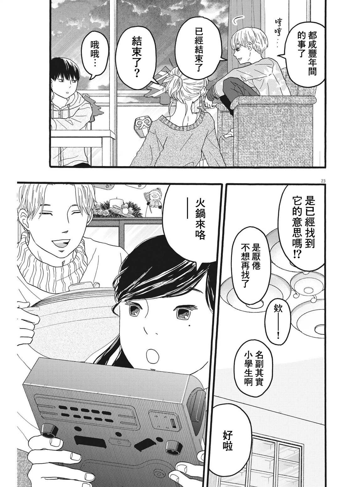 第29话