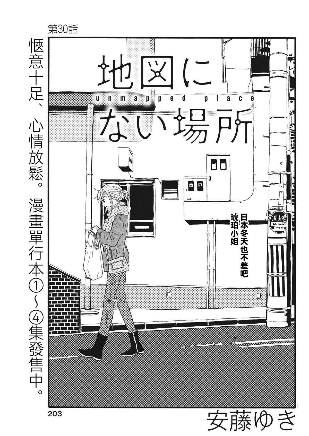 第30话