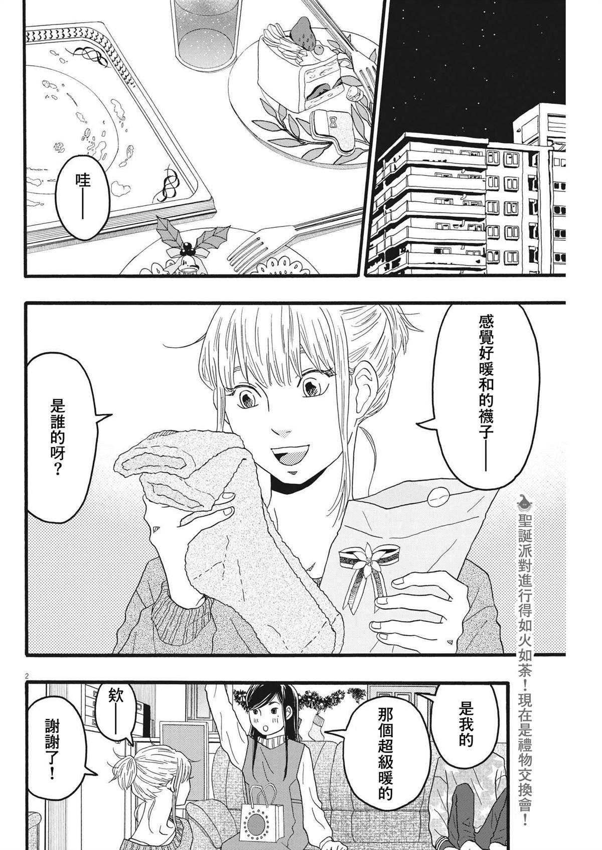 第30话