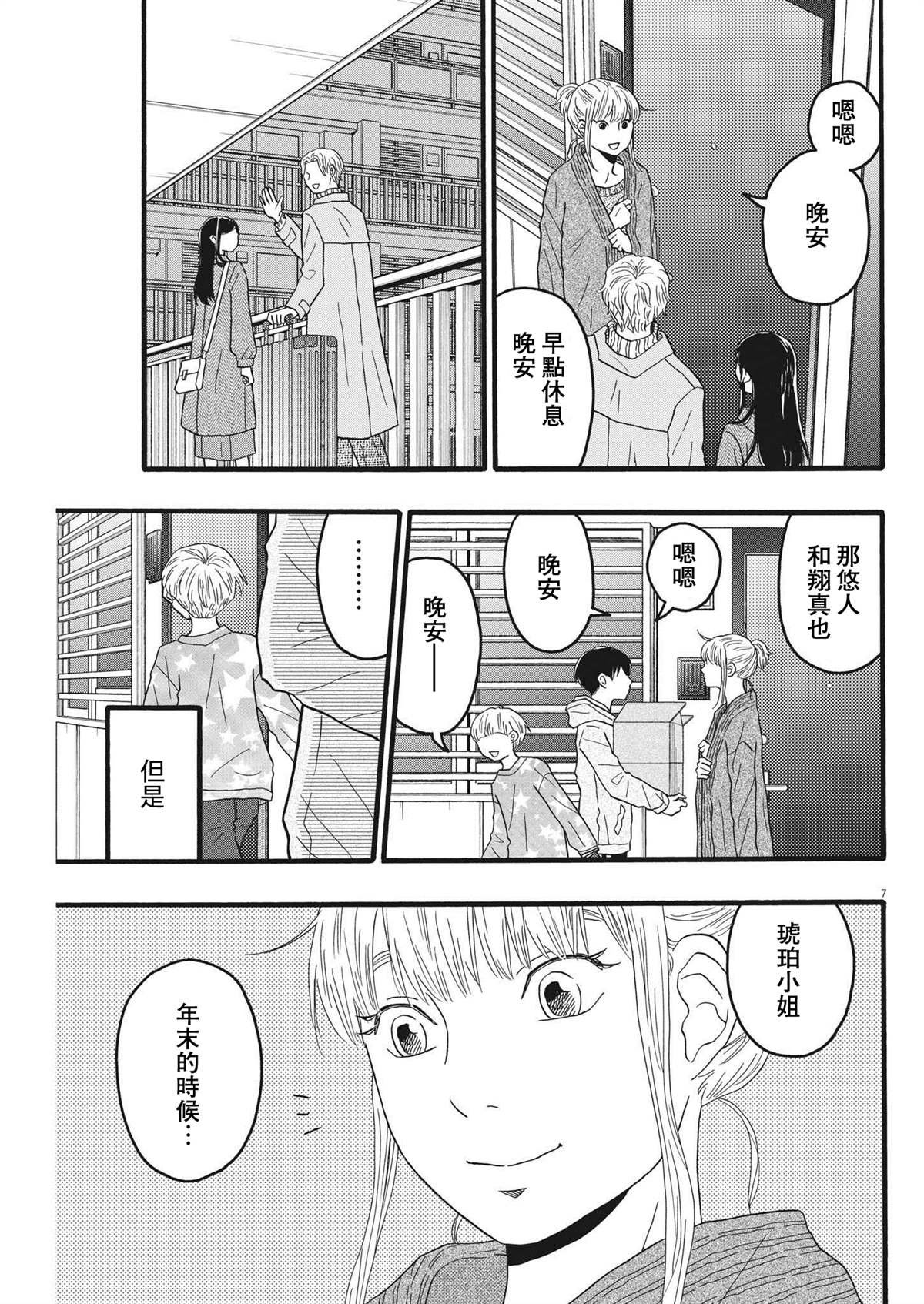 第30话