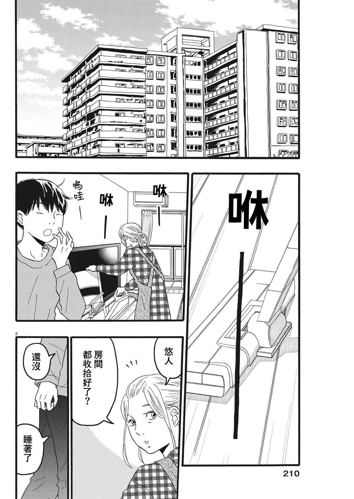 第30话