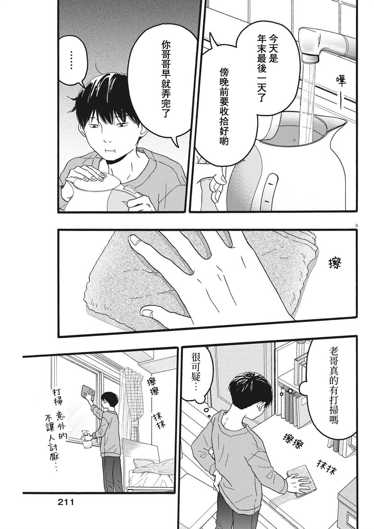 第30话