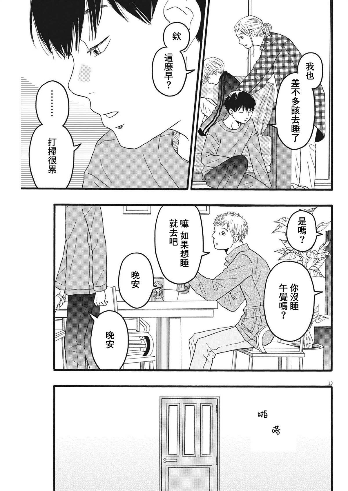 第30话