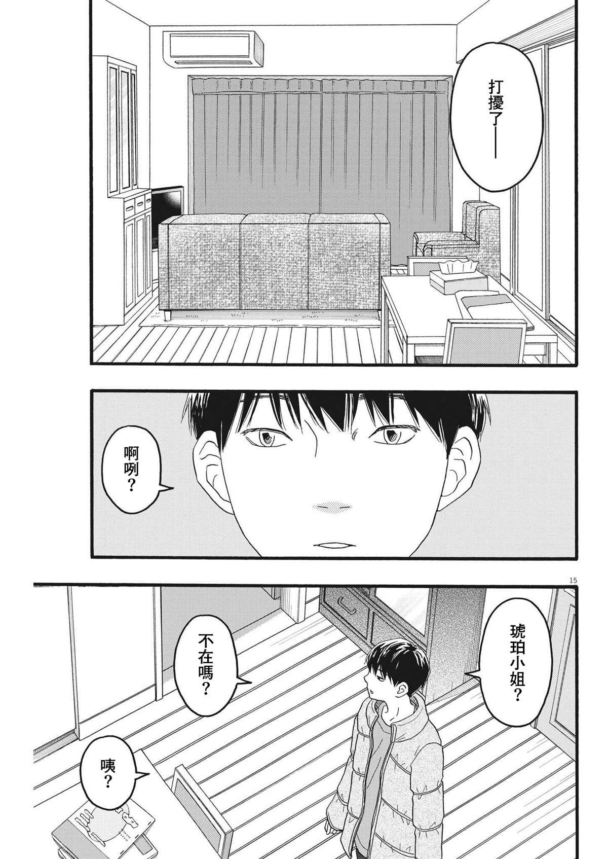 第30话
