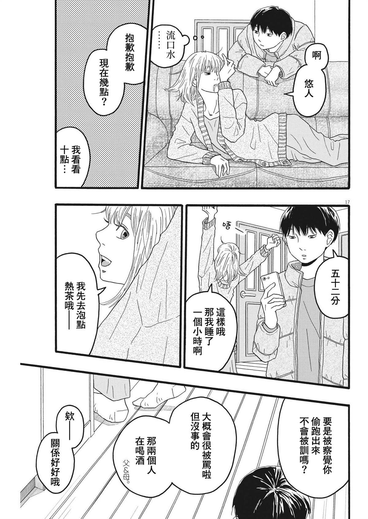 第30话