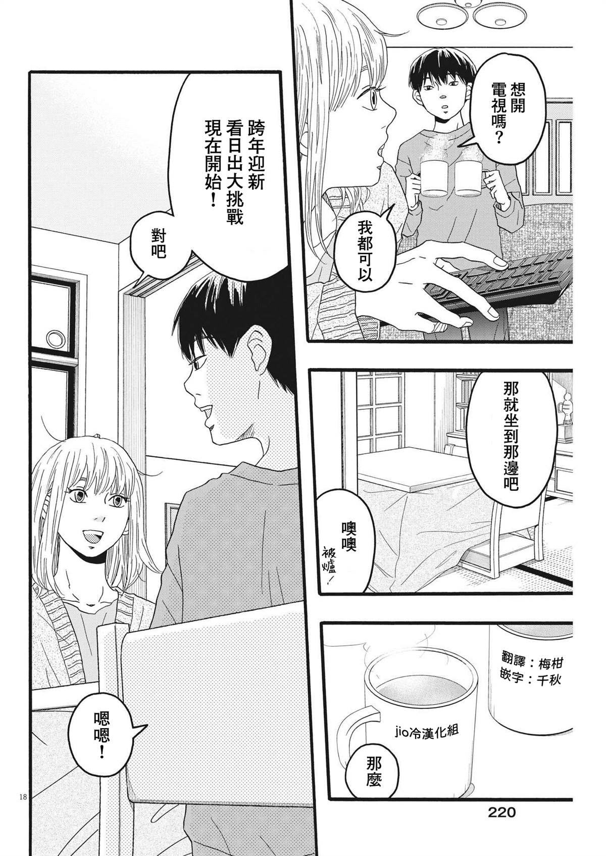 第30话