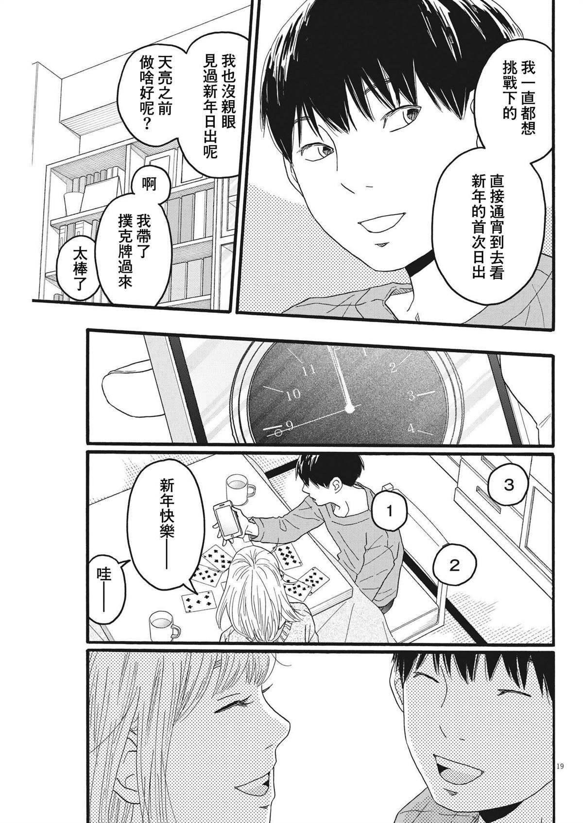 第30话
