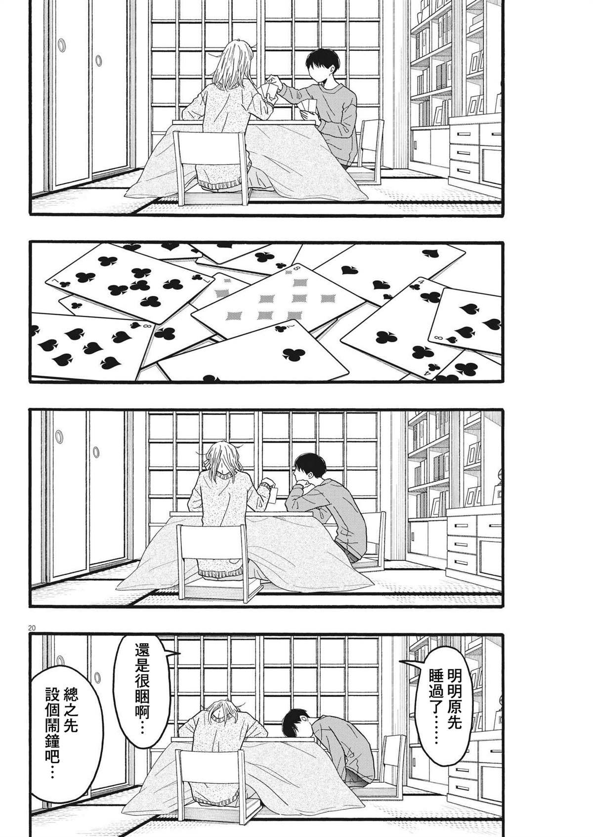第30话