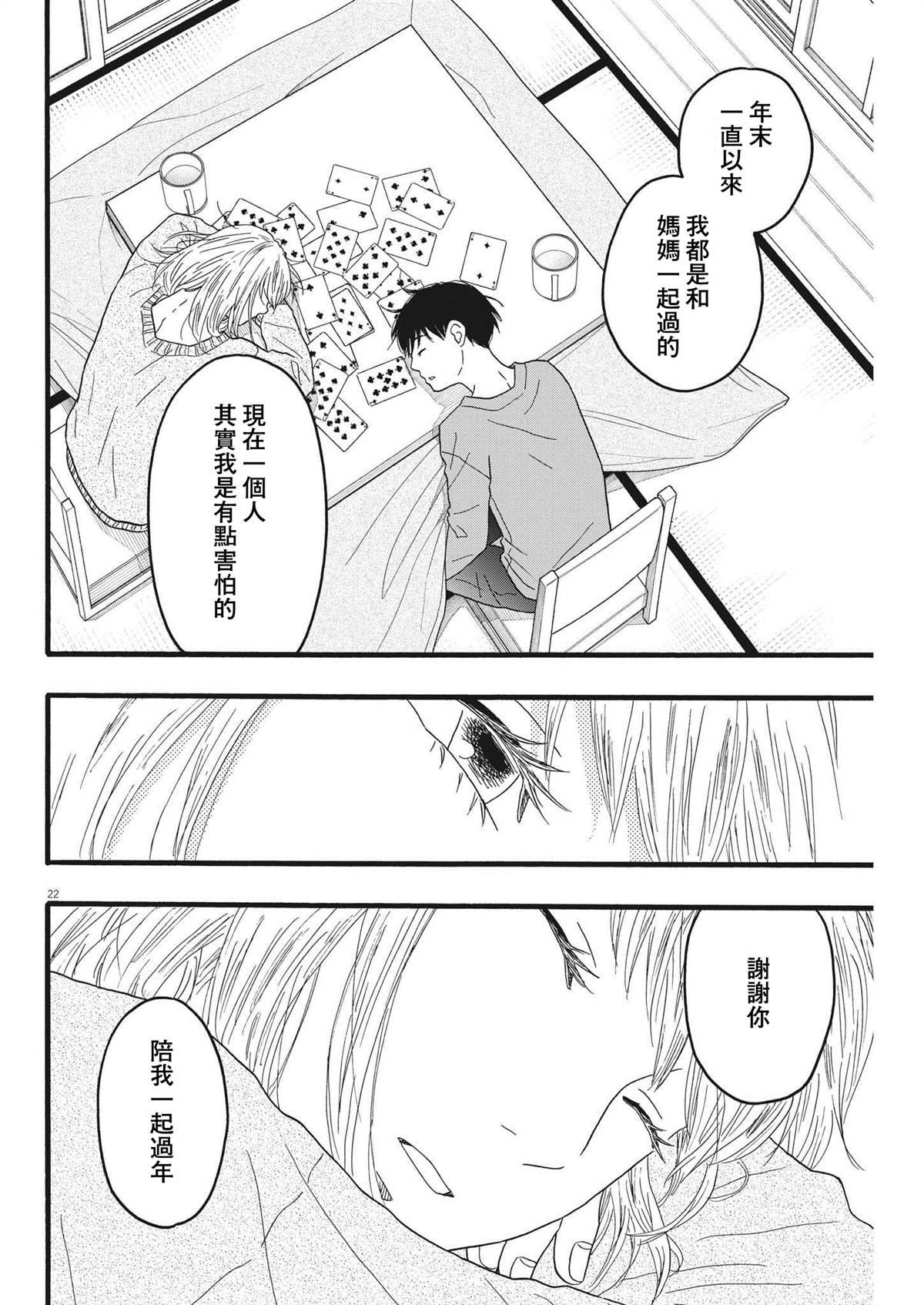 第30话