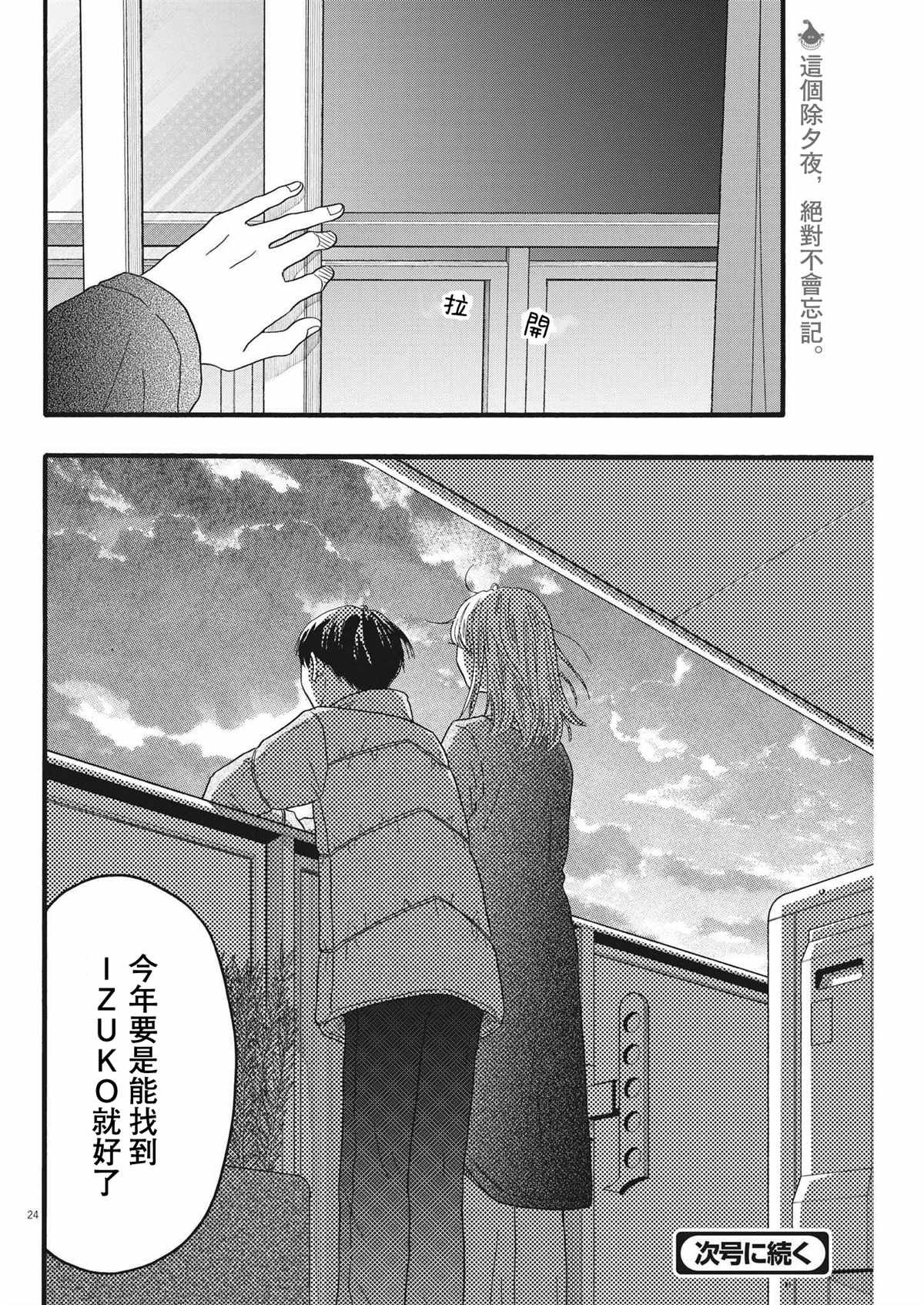 第30话