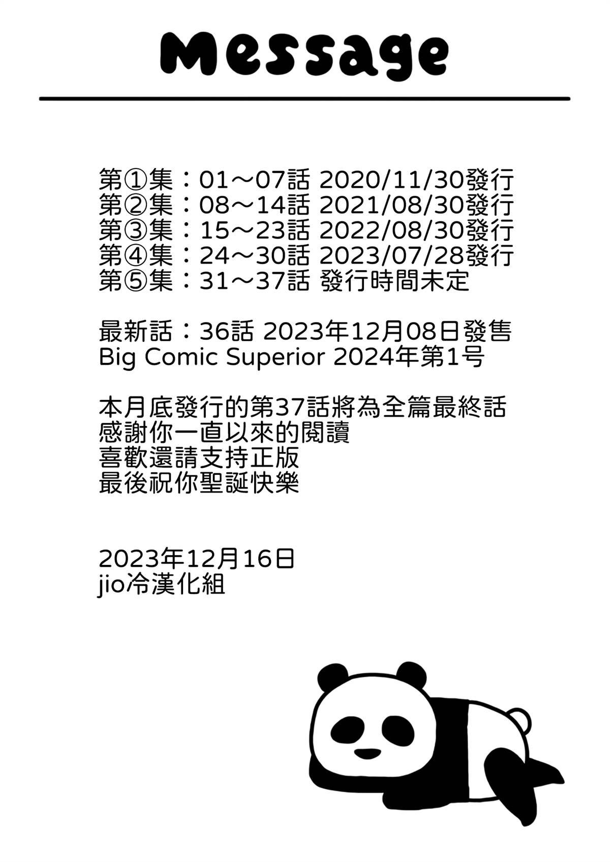 第30话