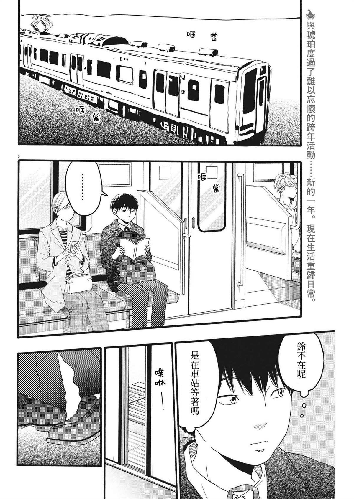 第31话