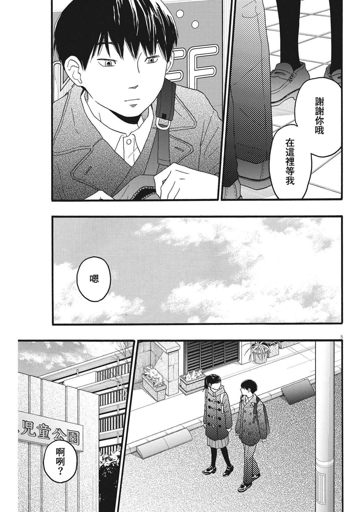 第31话