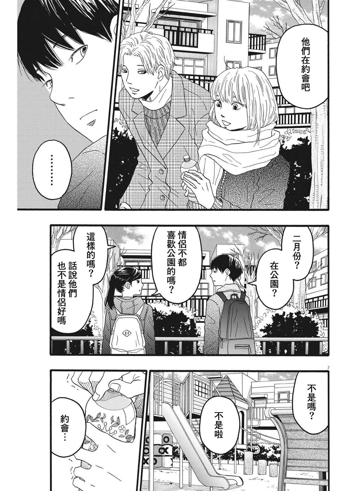 第31话
