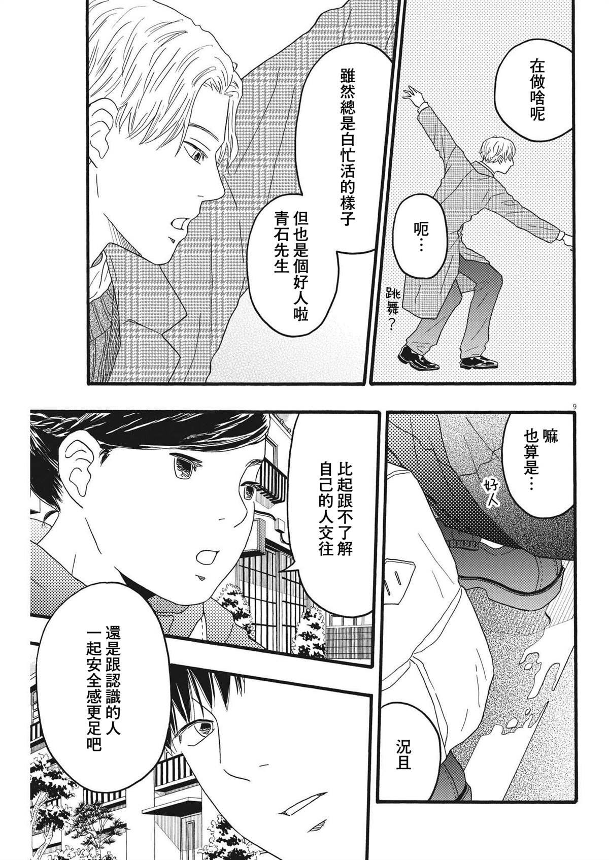 第31话