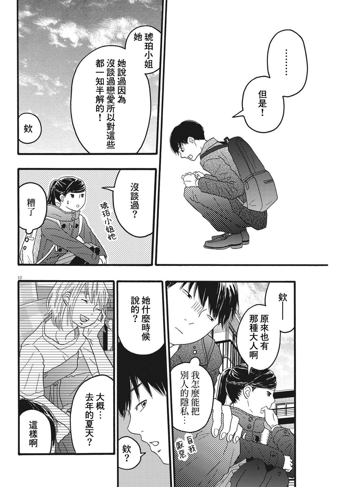 第31话