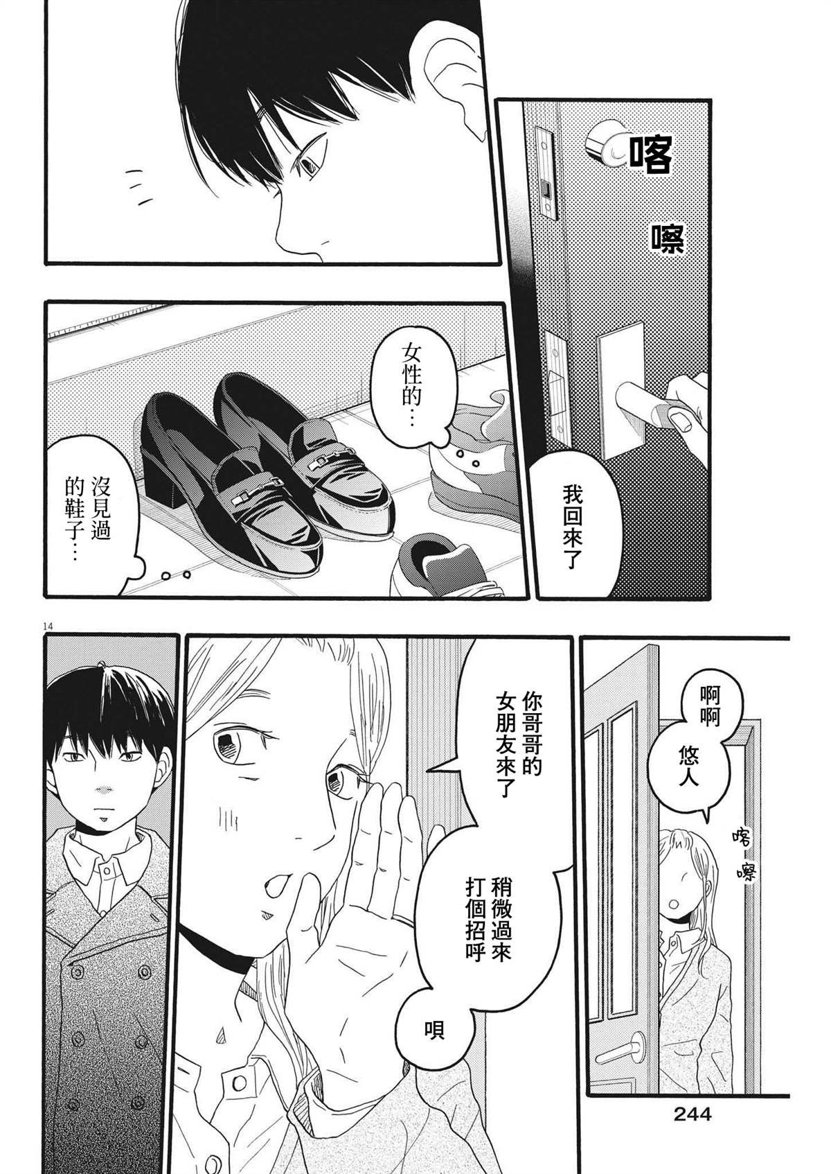 第31话