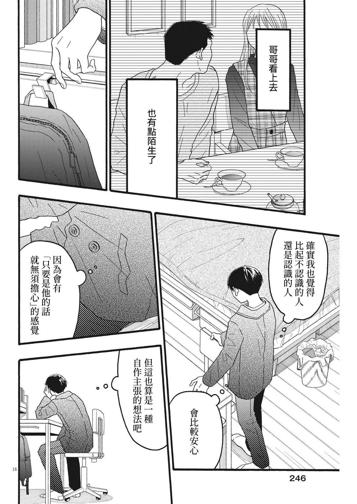 第31话