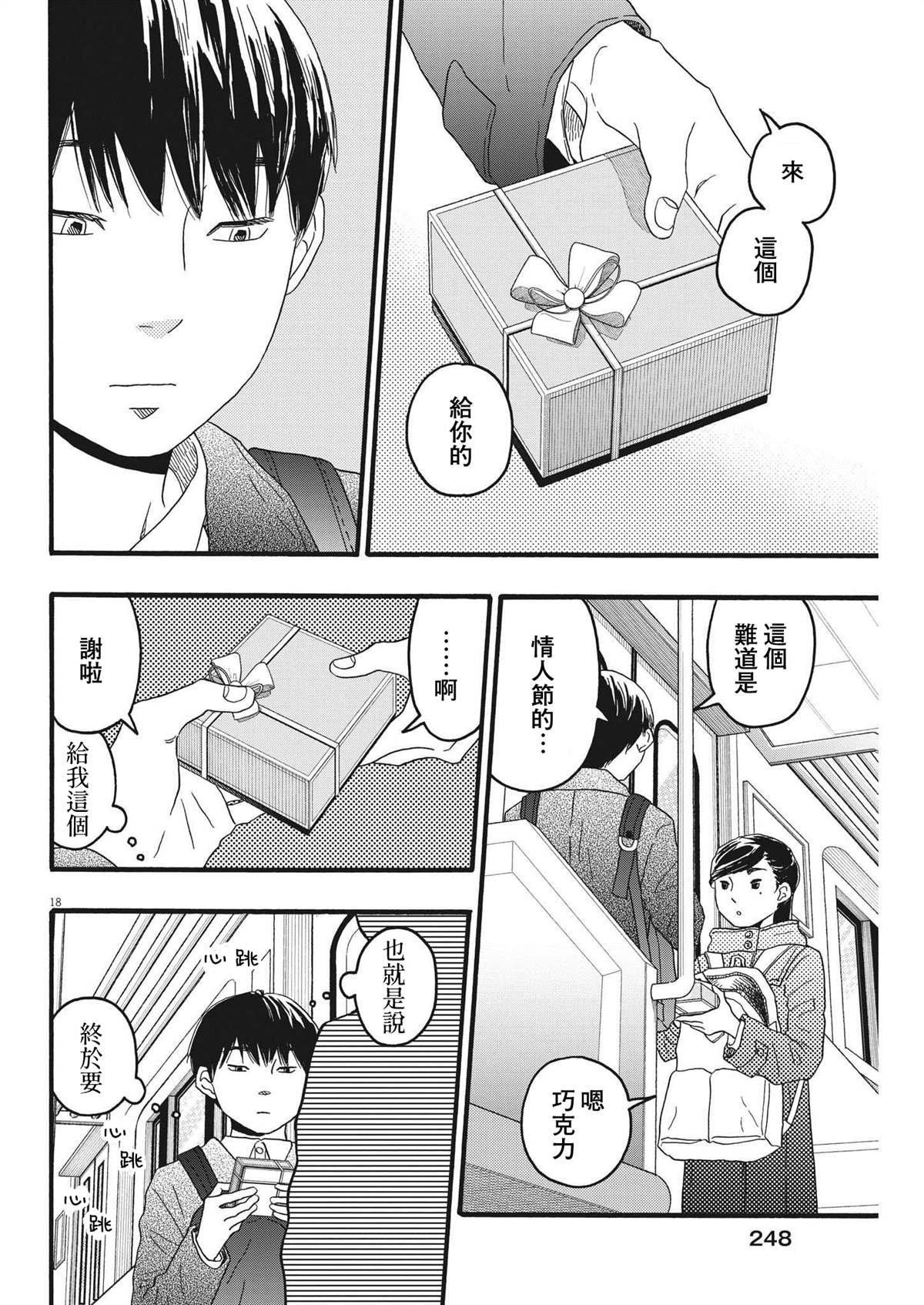 第31话