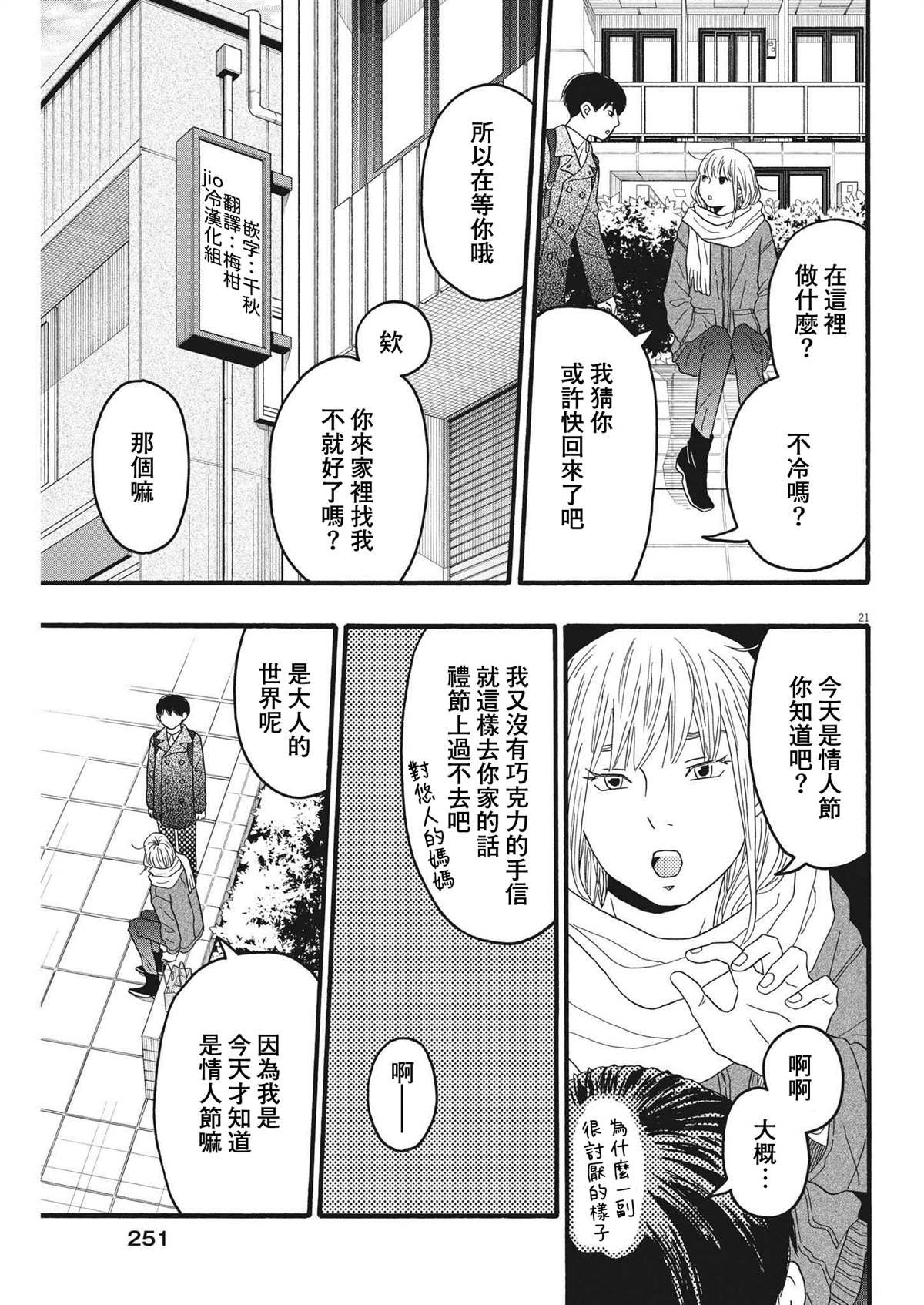 第31话