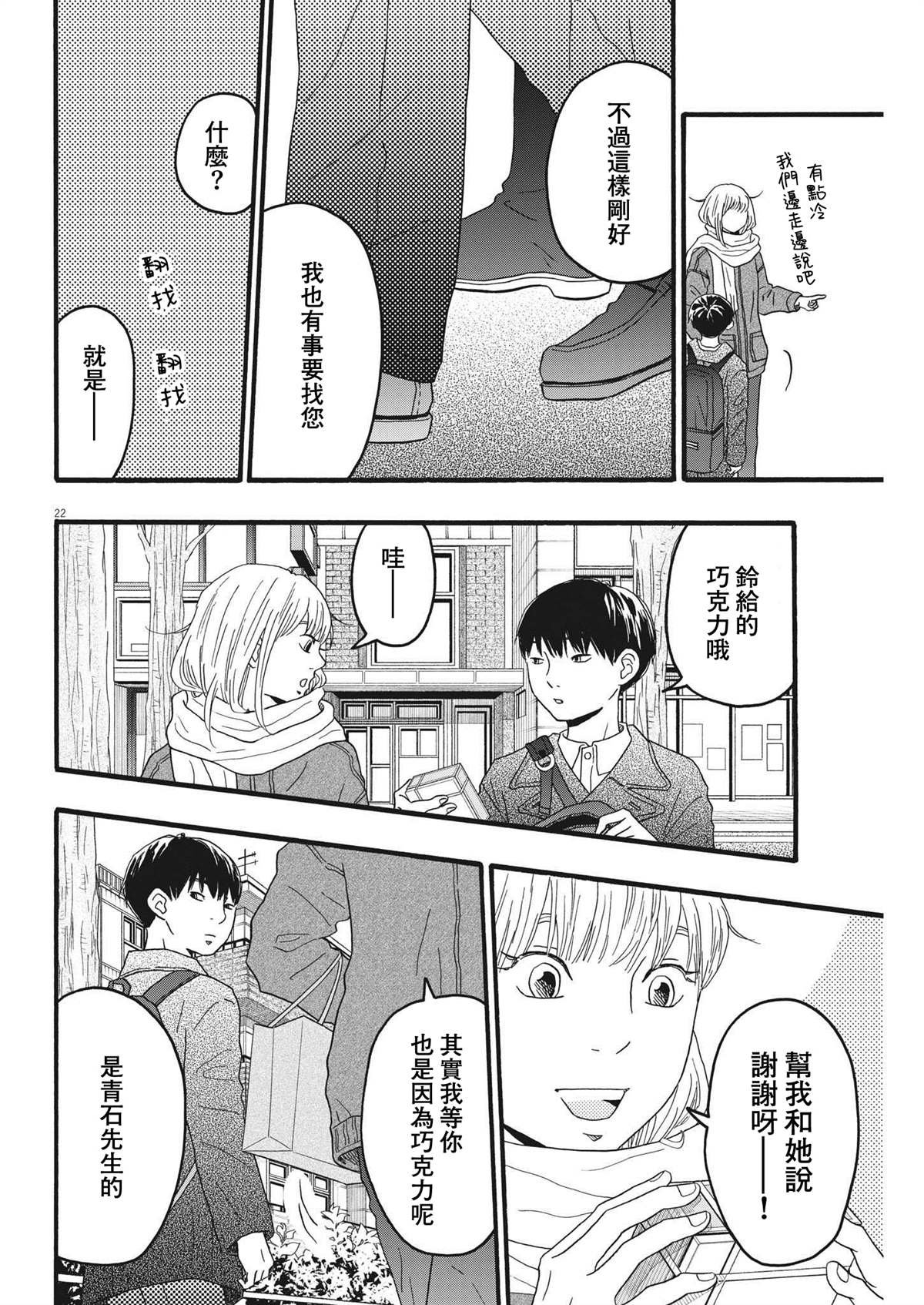 第31话