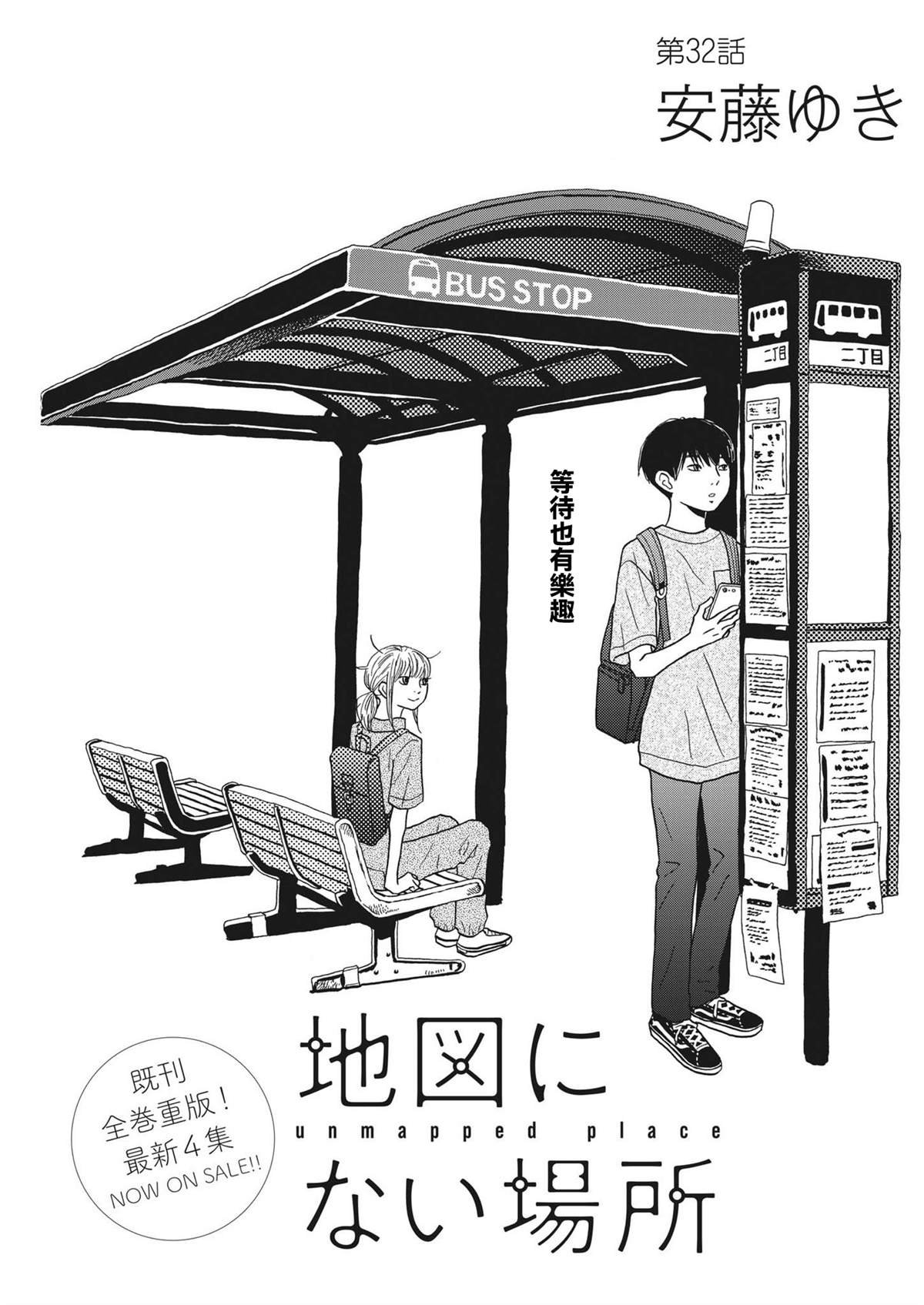 第32话