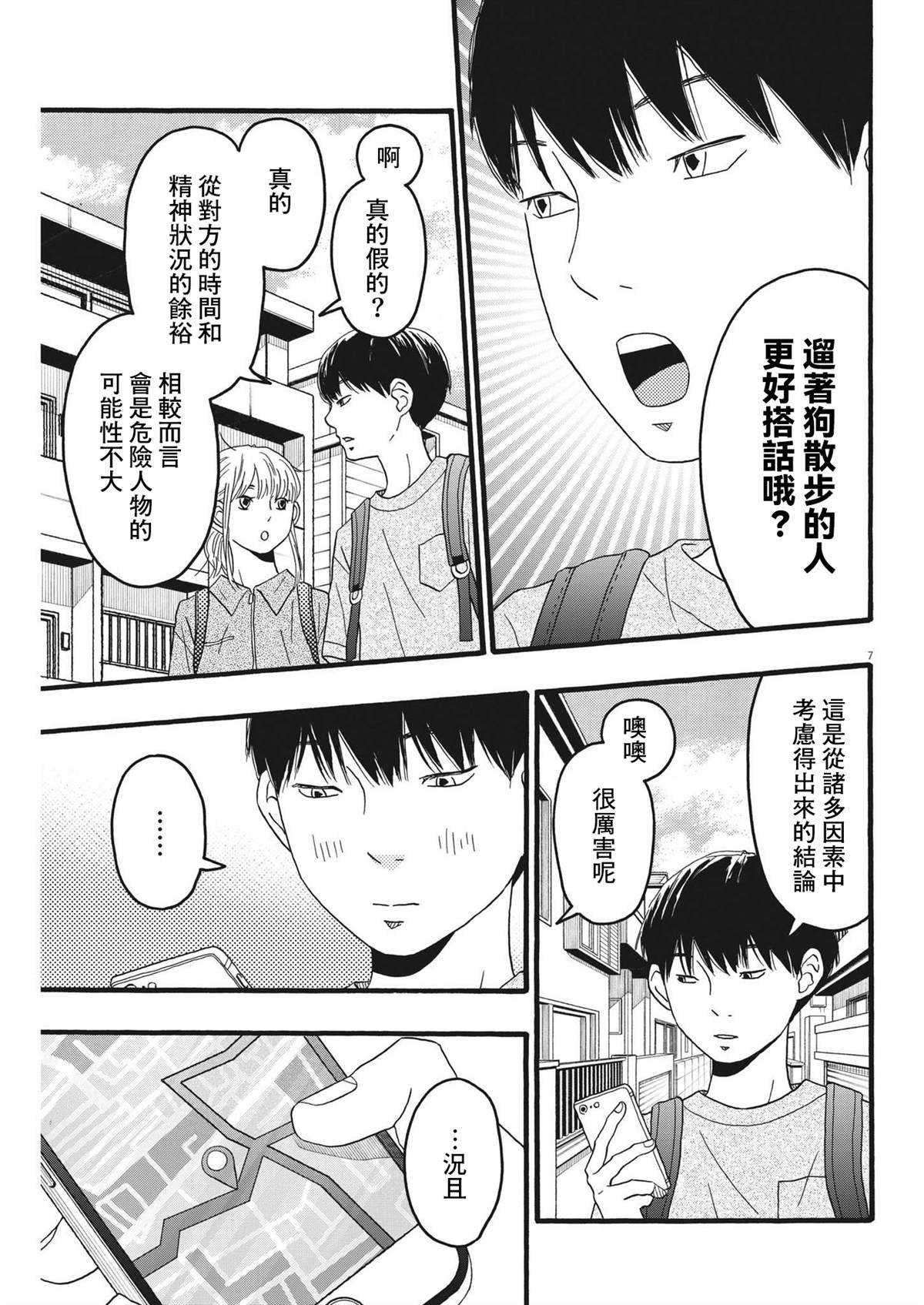 第32话
