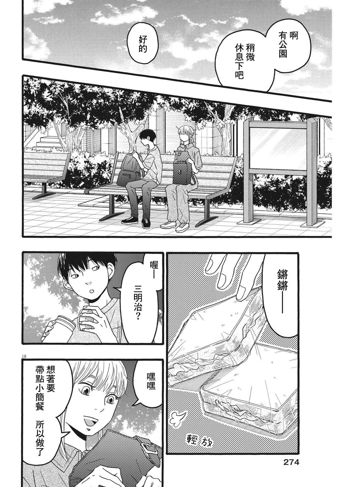 第32话
