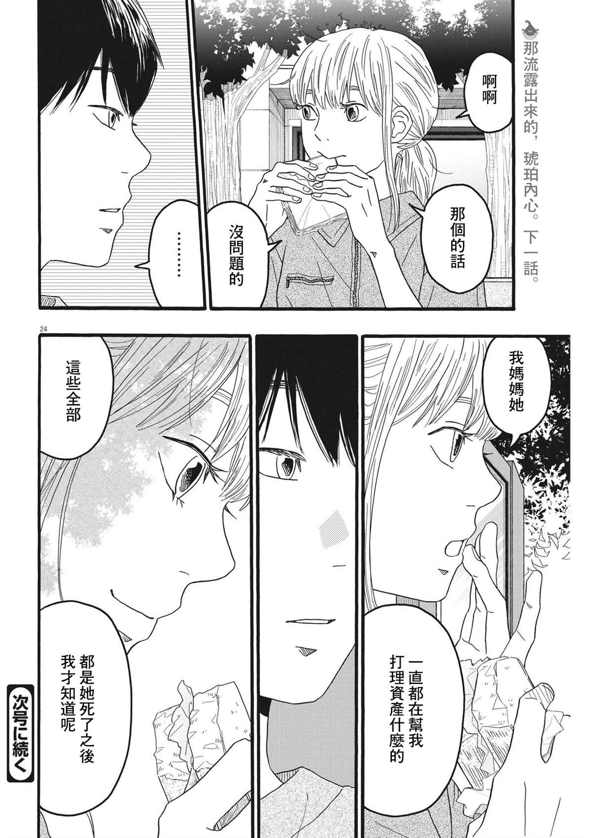 第32话