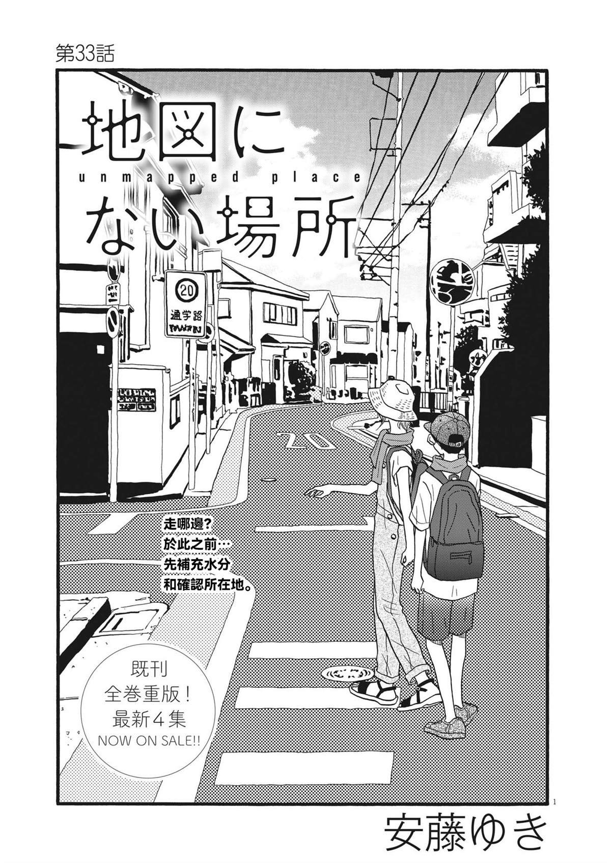 第33话