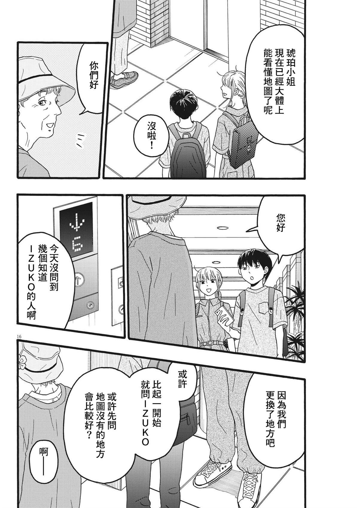 第33话