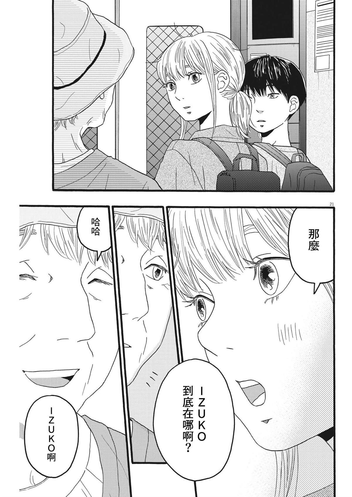 第33话
