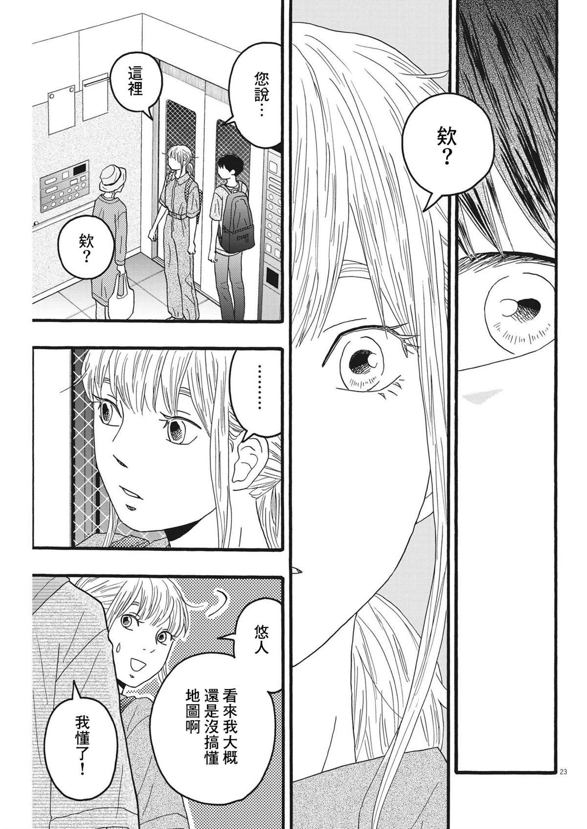 第33话