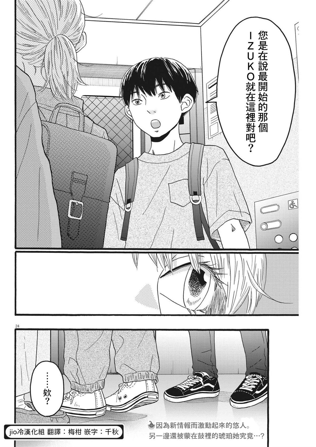 第33话