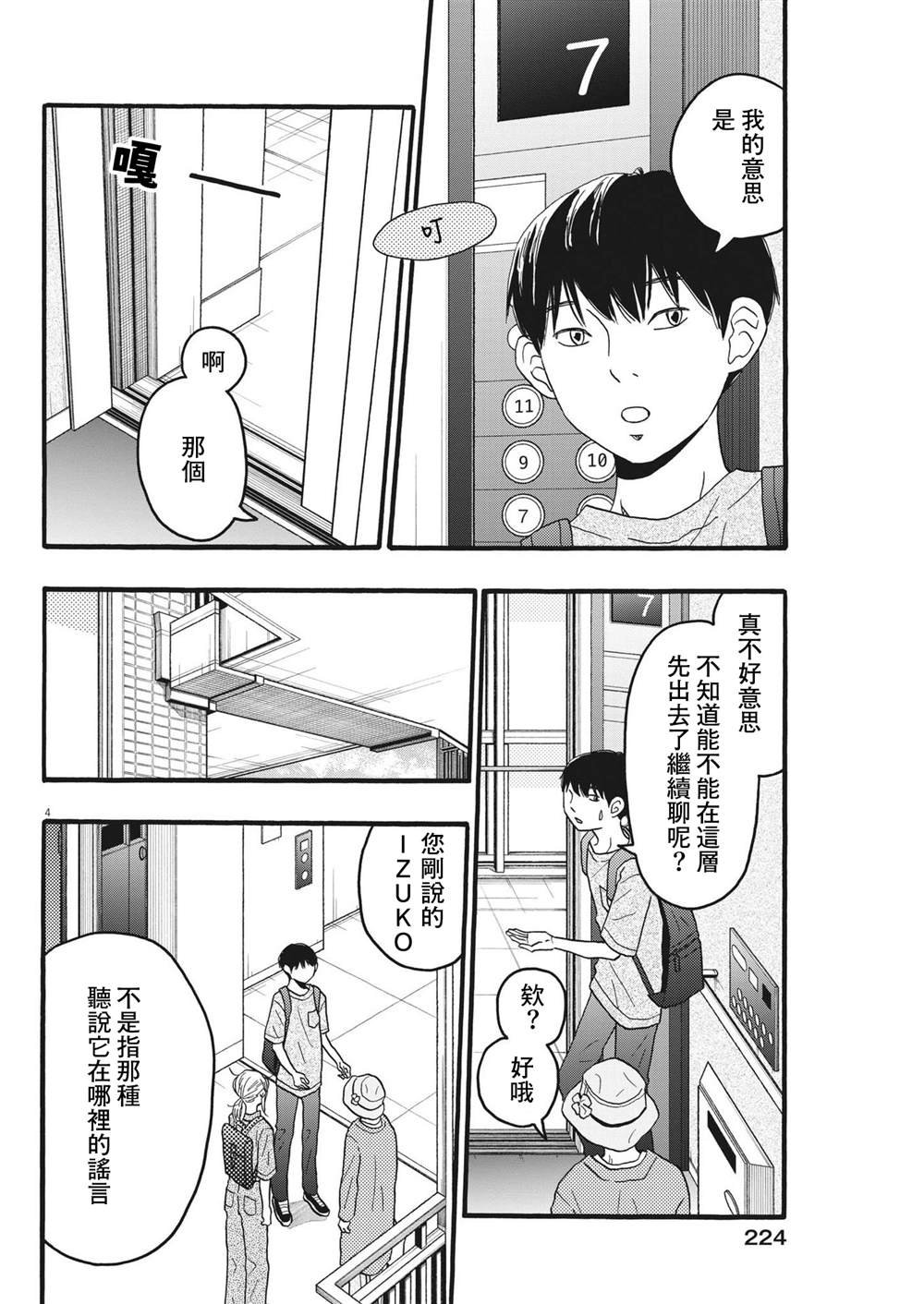 第34话