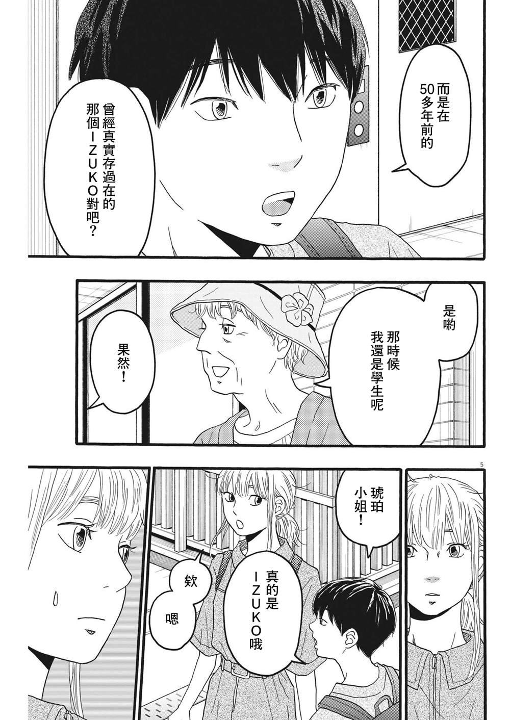 第34话