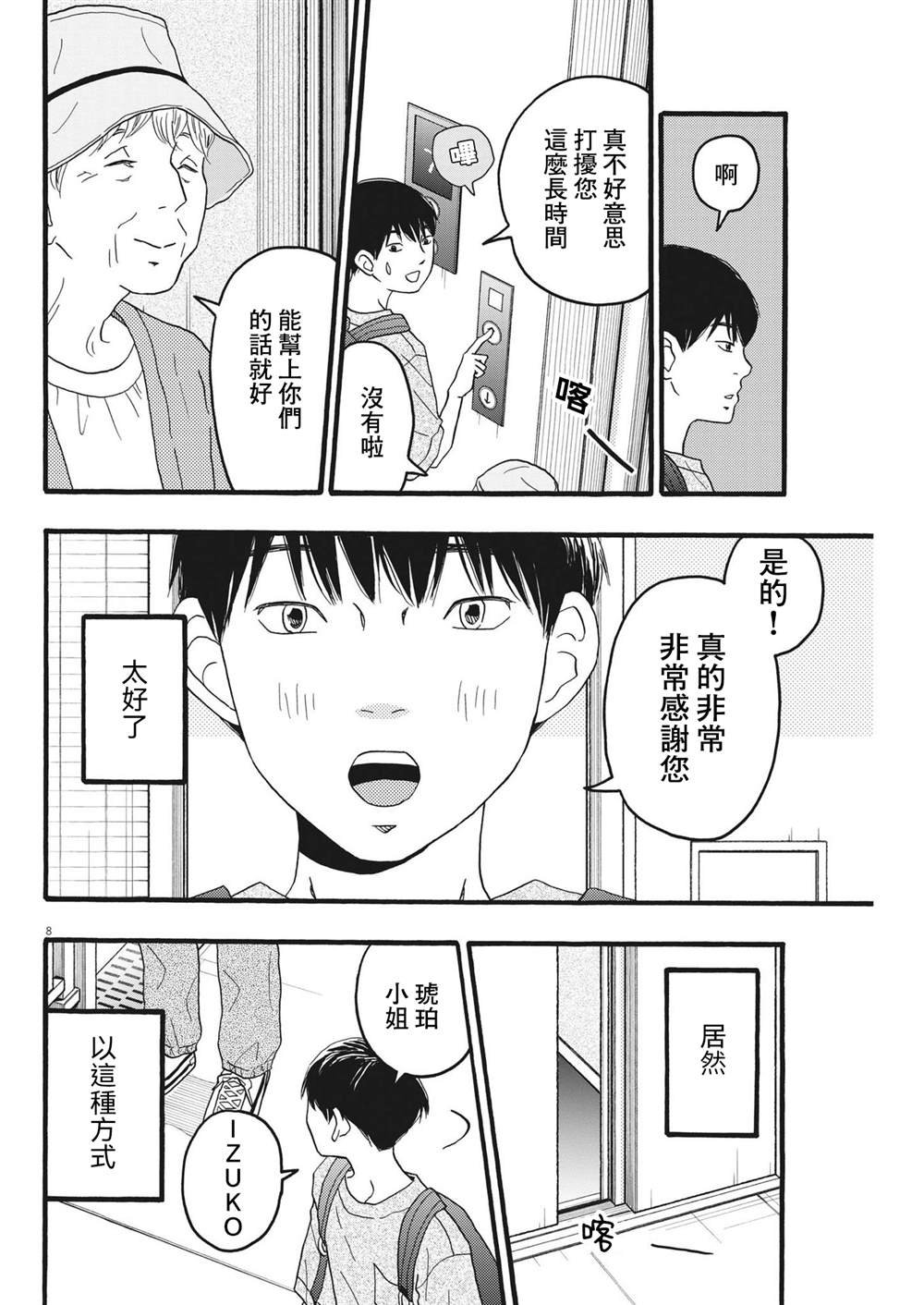 第34话