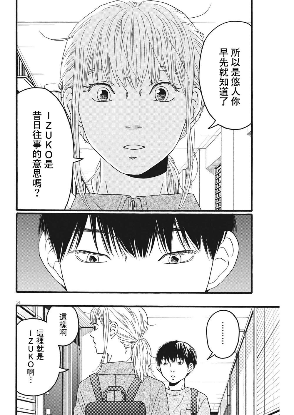 第34话
