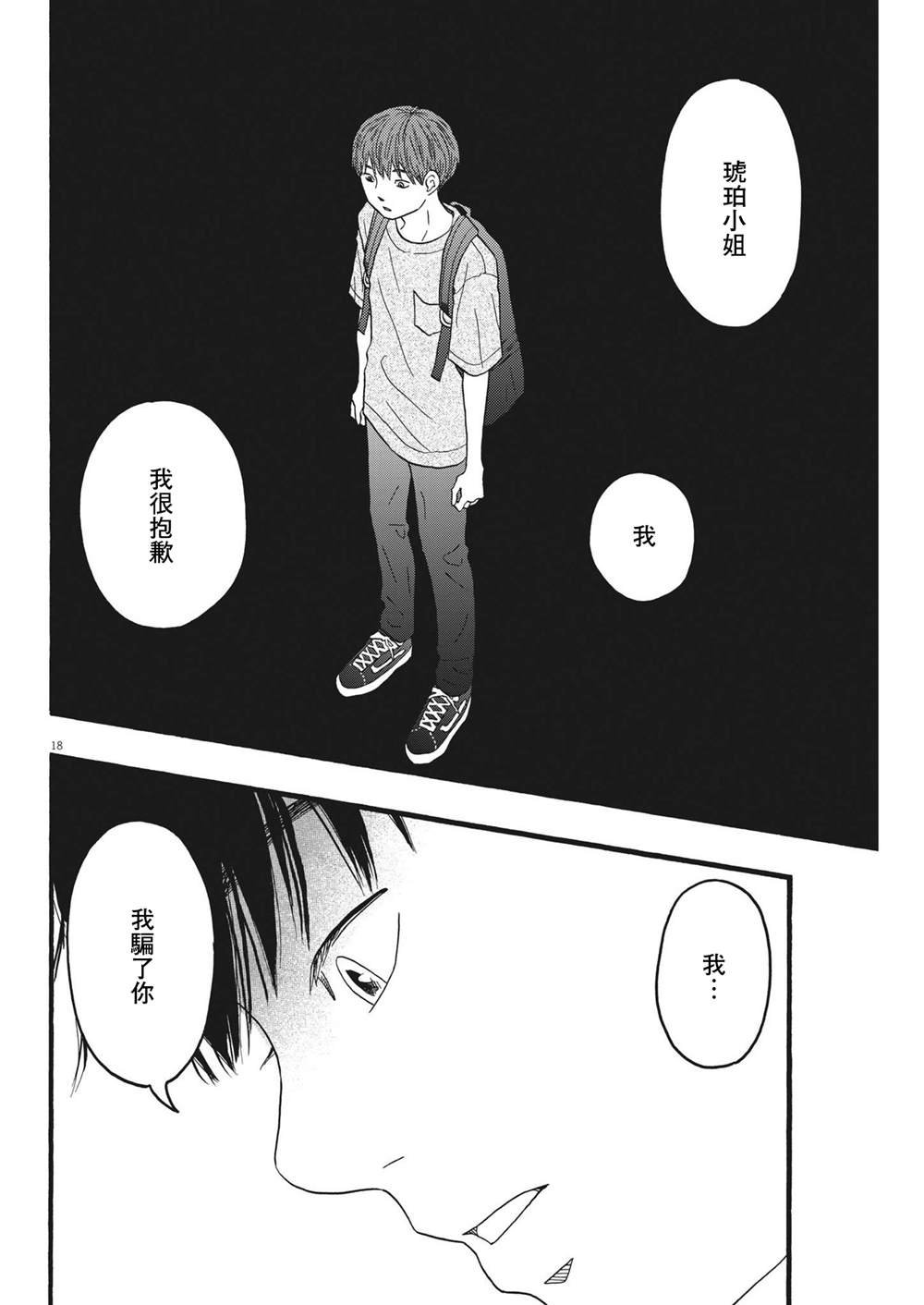第34话
