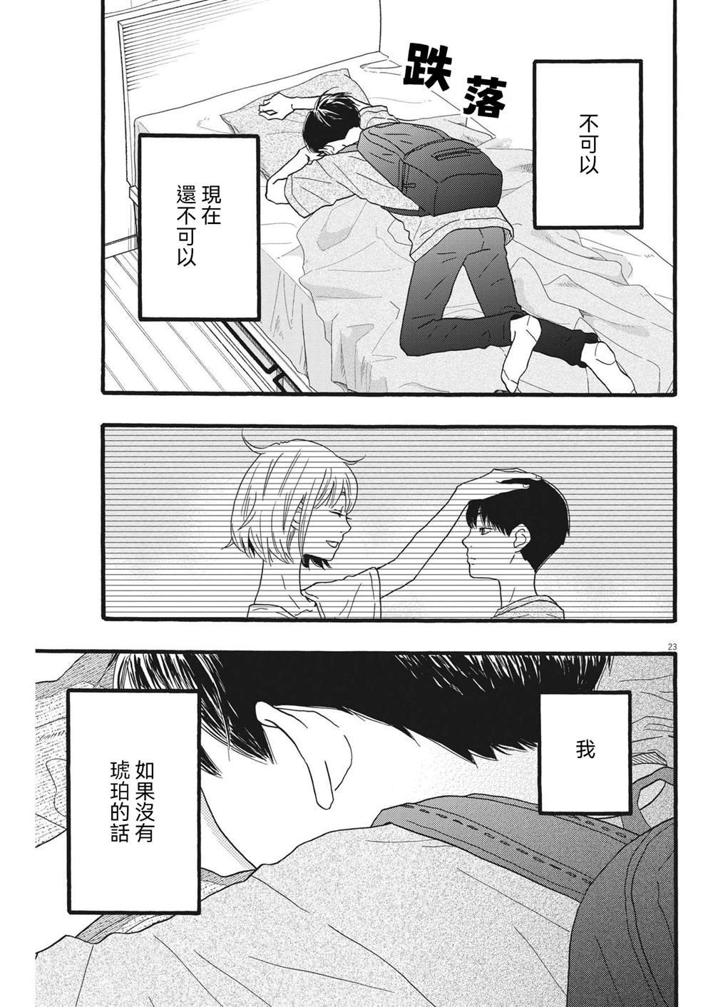 第34话